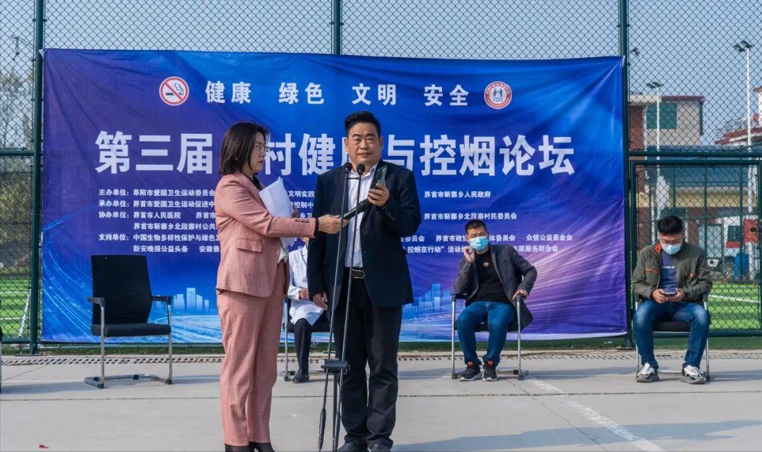 全国首届乡村控烟论坛,乡村健康与控烟论坛
