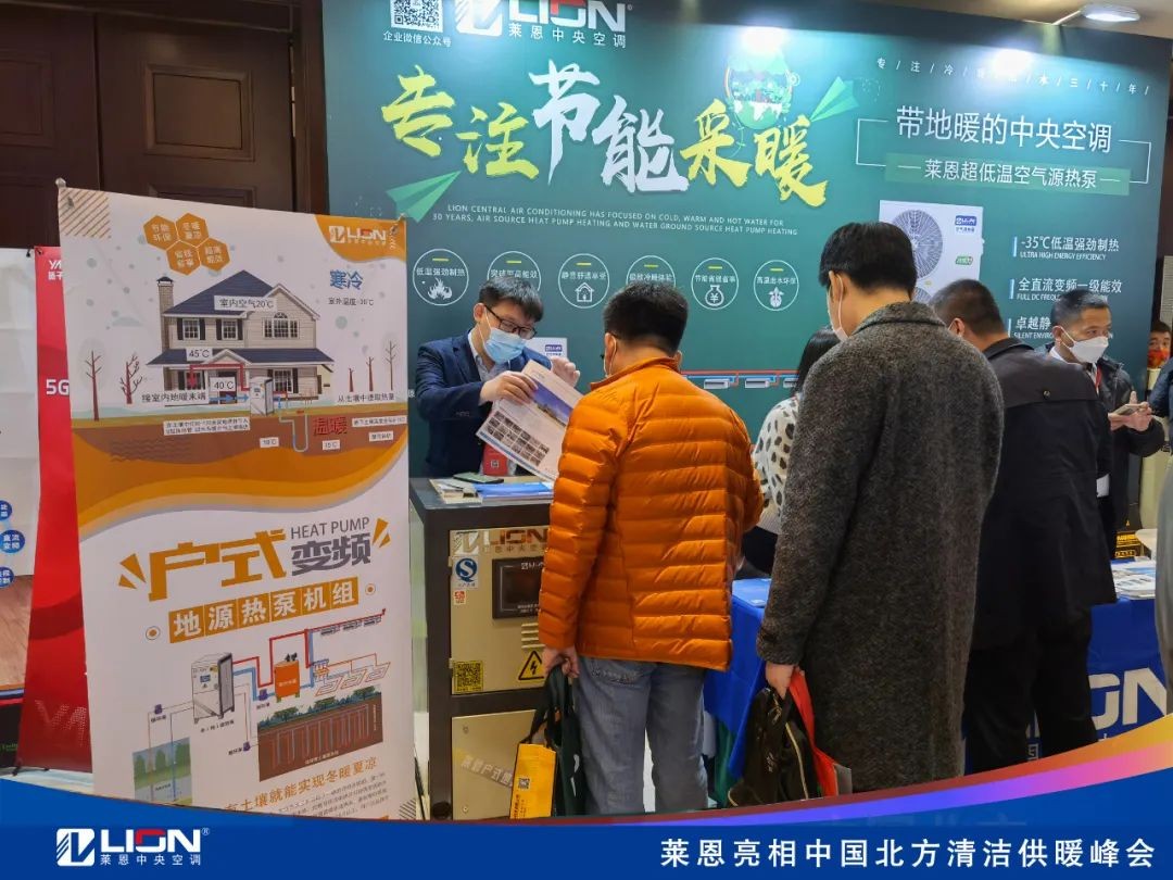 中国北方清洁供暖峰会直播,中国北方清洁供暖峰会辽宁站