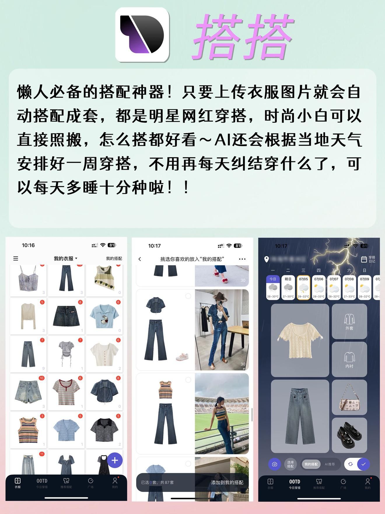 真香！5款直呼离谱的宝藏APP！打死也不删！