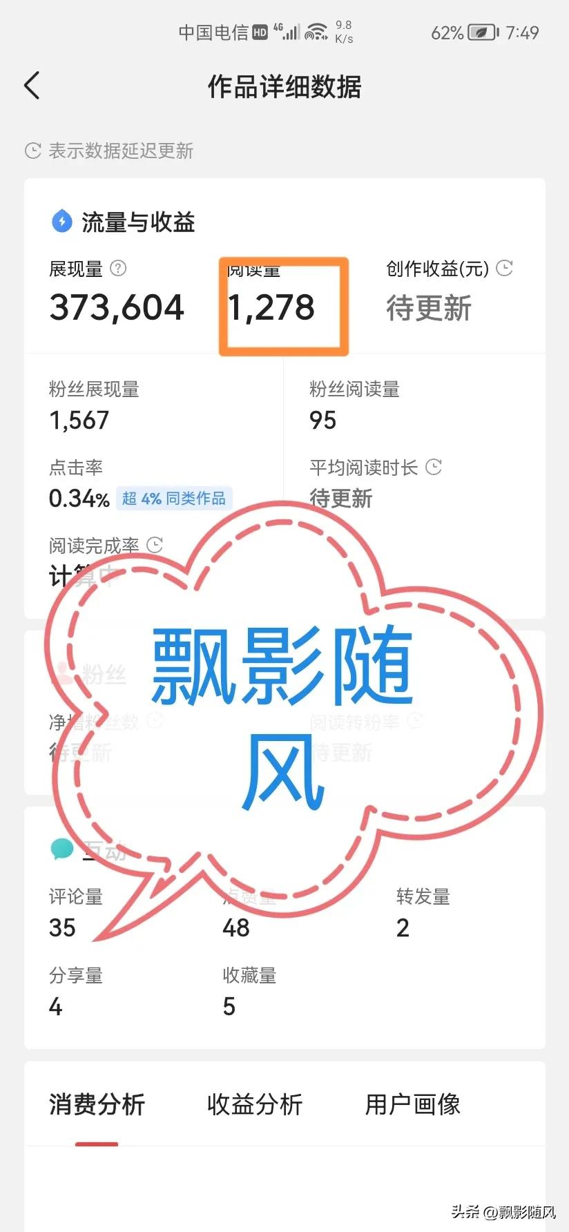 头条创作到底需不需要垂直度,头条创作者兴趣认证通过标准