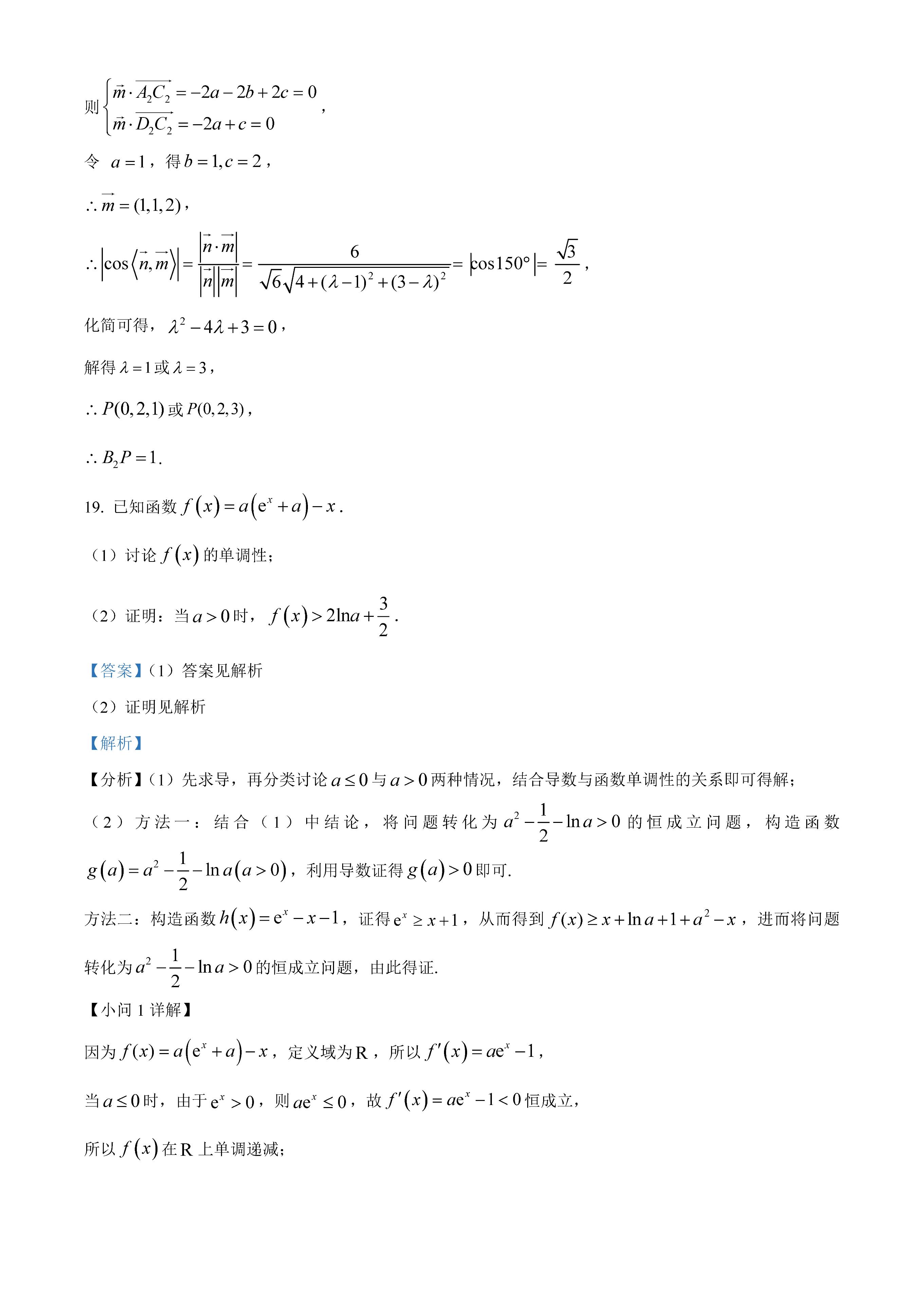 2023年高考数学新高考卷二答案,2023年高考数学卷真题及答案