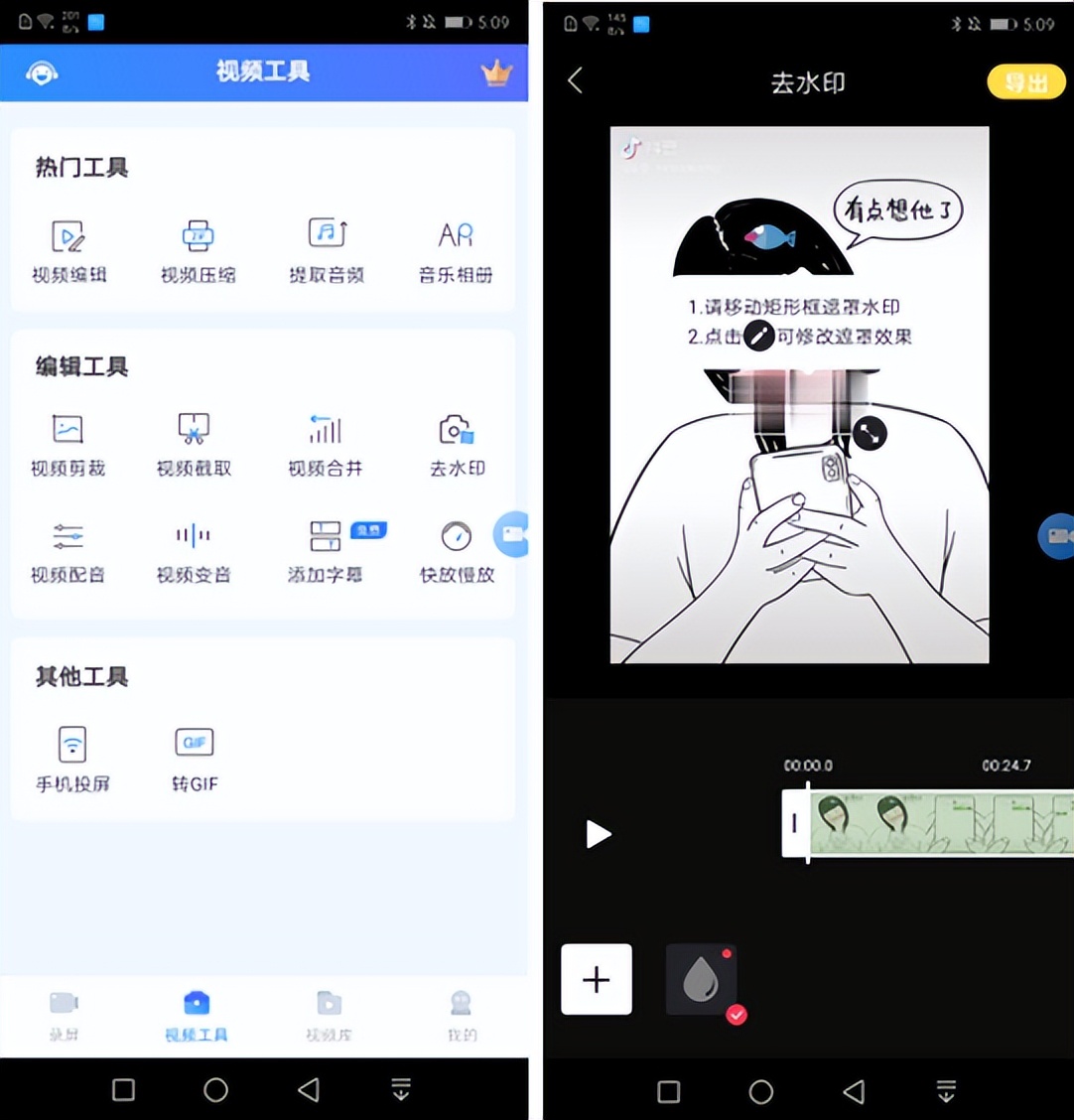 怎么把保存有水印的视频去水印,怎么手机上视频去水印不留痕迹