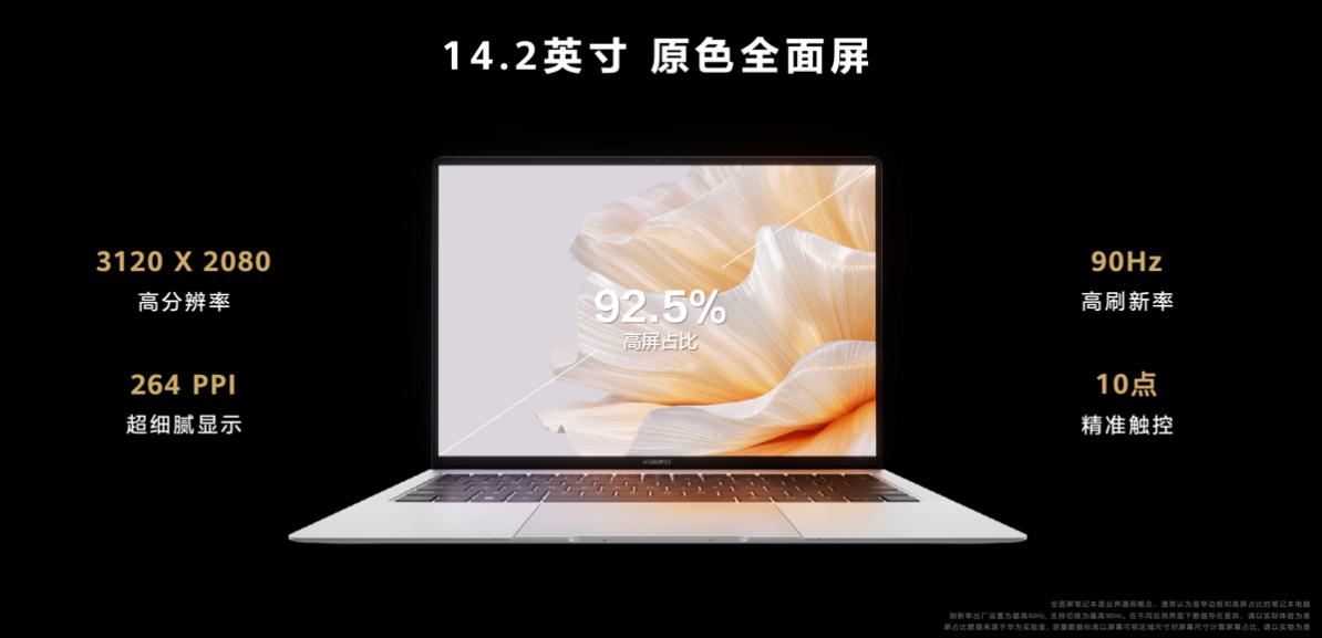 matebookxpro2022与2021区别,matebookxproi5和i7有什么区别