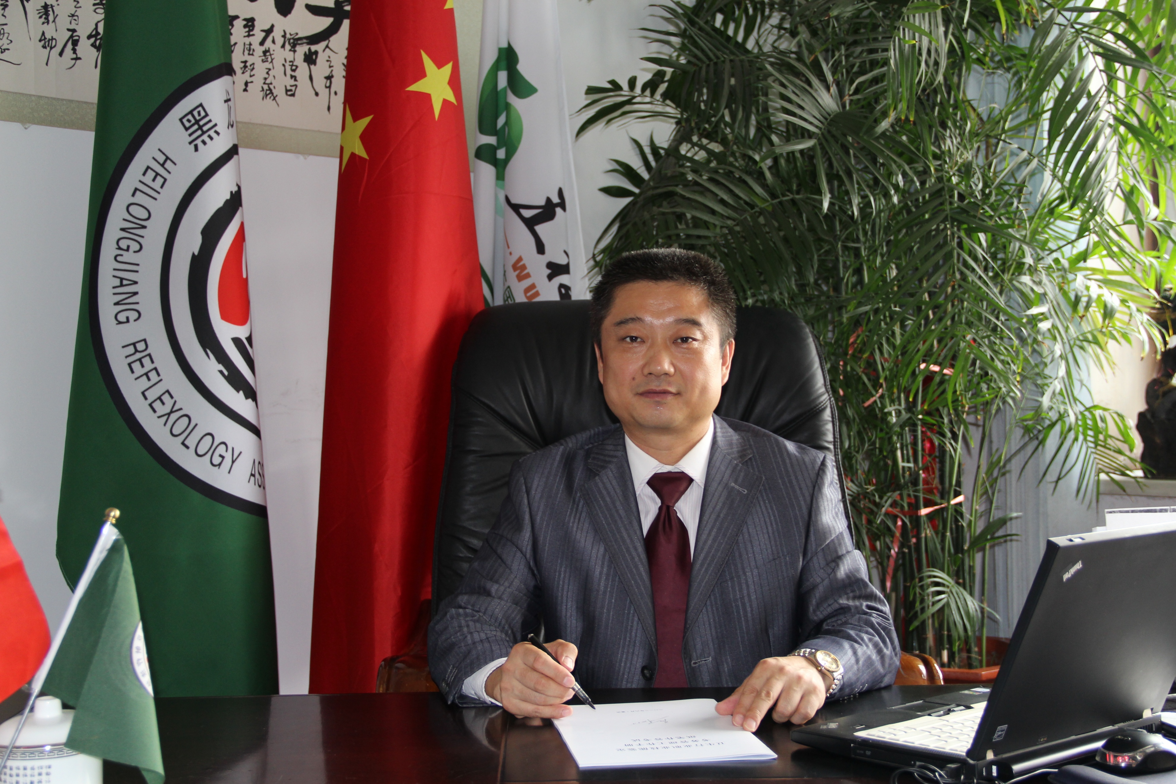 黑龙江省反射疗法协会专家委员会专家推介——段延峰