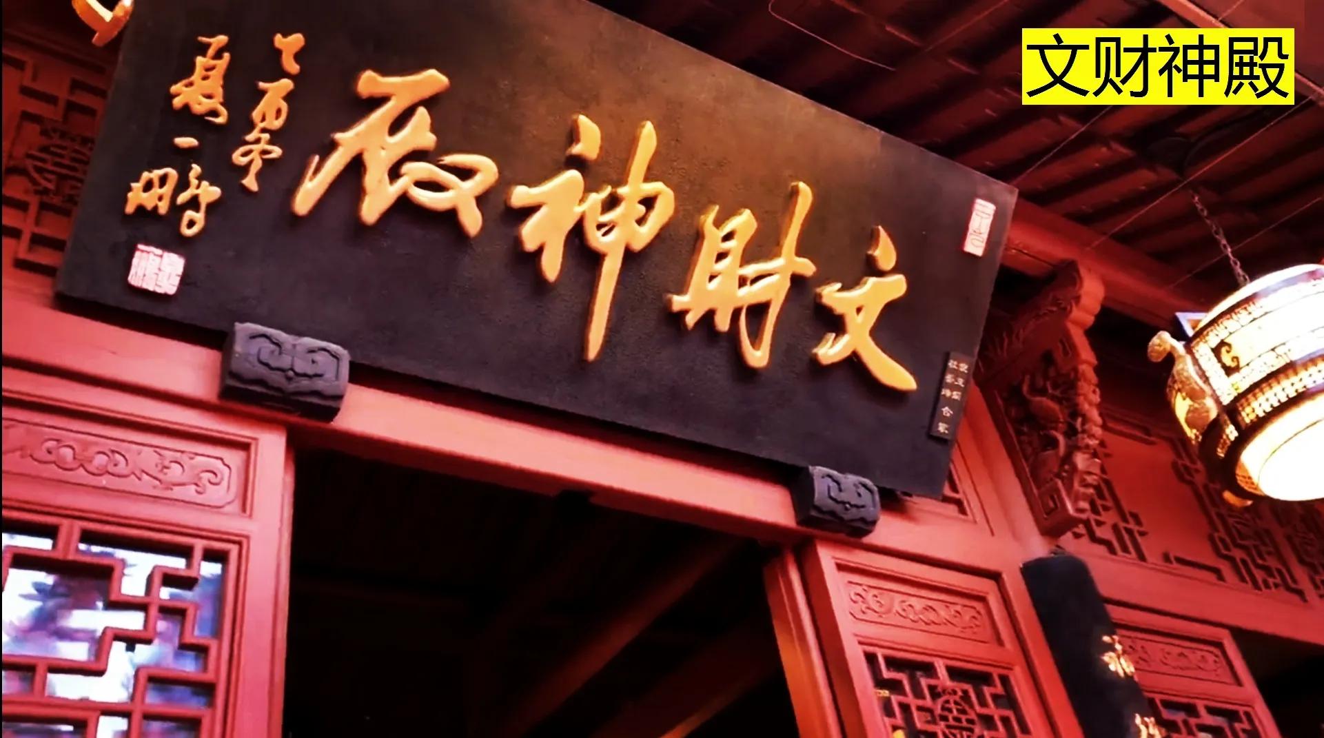 天下第一财神庙灵顺寺全图片,杭州最大的财神庙灵顺寺