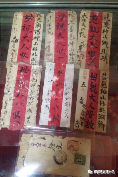 经轮船邮局寄递的侨批,1928年——1939年)