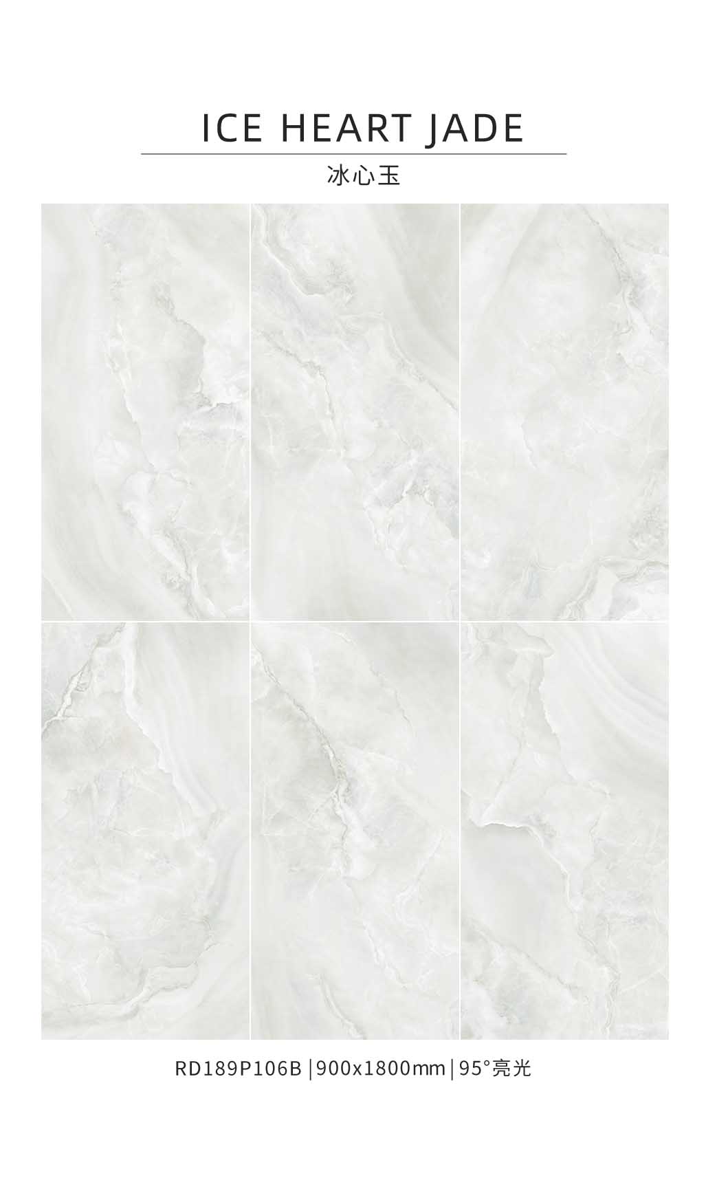 新品鉴赏丨900x1800mm冰心玉，天生高贵的石中璞玉