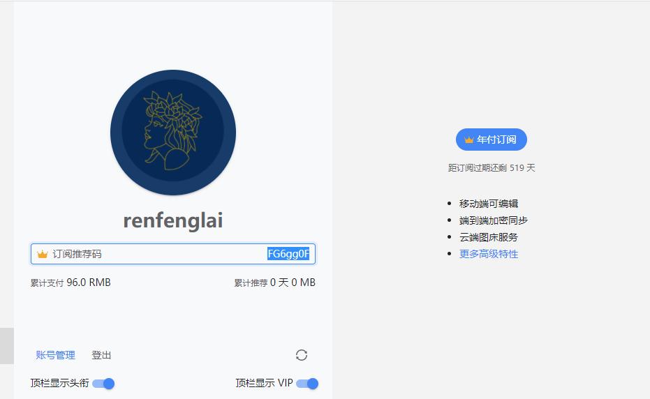 onenote这样的笔记软件,onenote笔记绿色