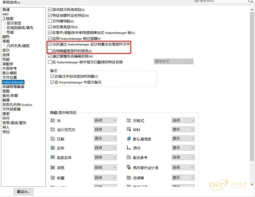 solidworks减少卡顿的技巧,solidworks如何设置能解决卡顿