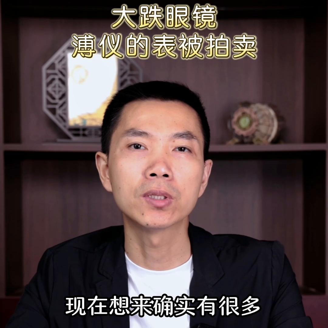溥仪百达翡丽怎么证明是溥仪的,溥仪的百达翡丽当时多少钱