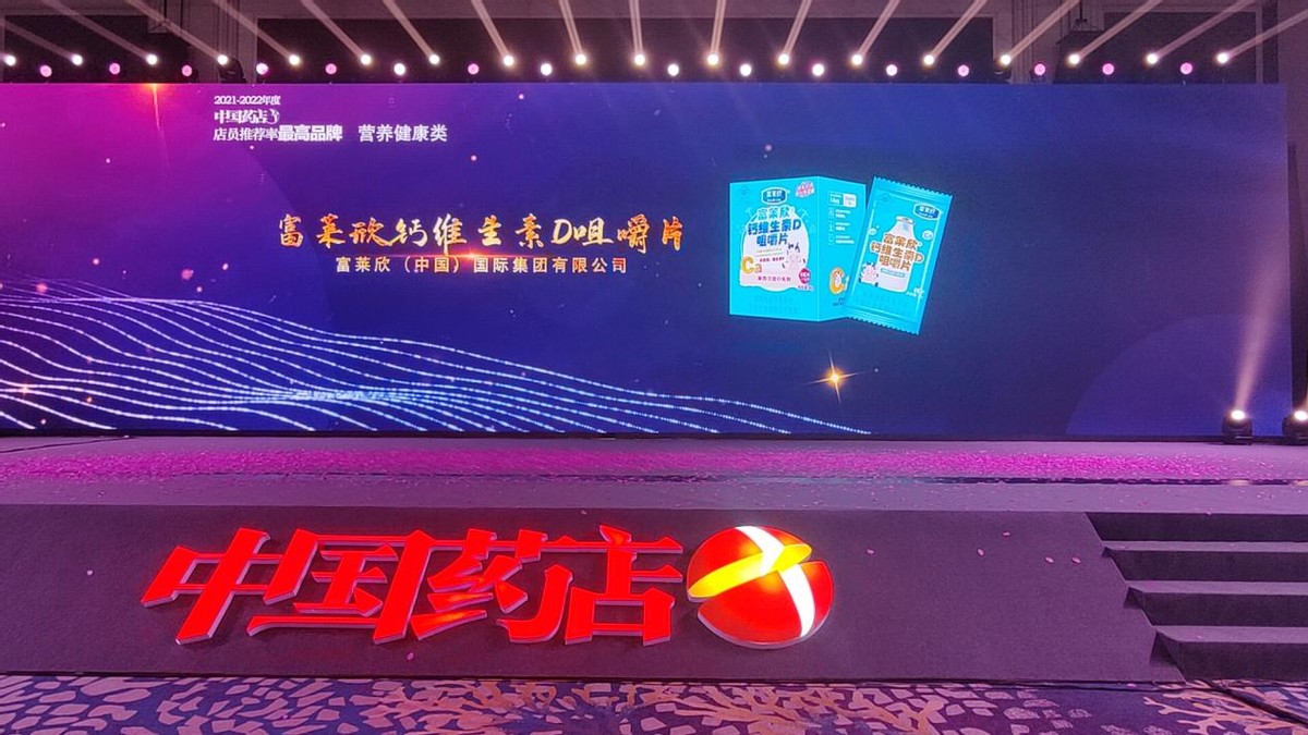 富莱欣钙维生素d咀嚼片1.5g,富莱欣钙维生素d咀嚼片哪里有卖