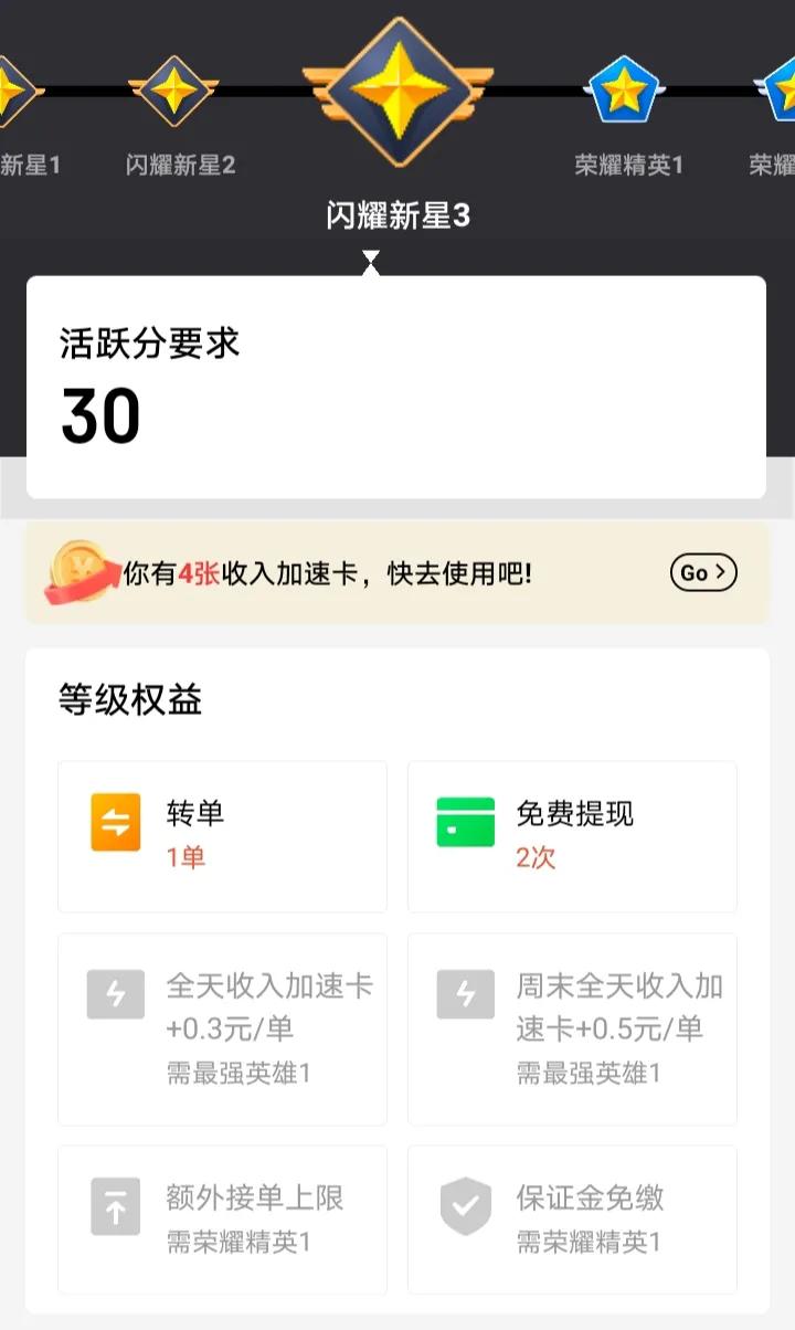 美团外卖兼职如何提高单量,美团外卖员新手期怎么玩
