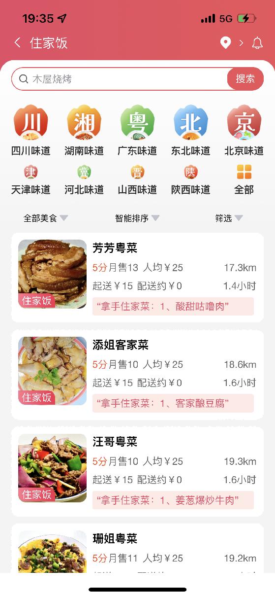 番禺|见报啦!“住家饭家庭厨师”项目在番禺钟村上线,还有精彩视频!