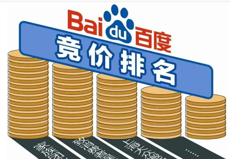 百度竞价排名危机事件,百度错用竞价排名纠纷