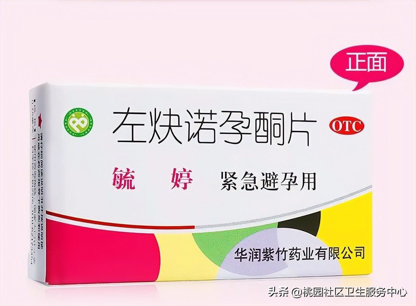 国家免费避孕药具发放平台,国家免费提供避孕药具