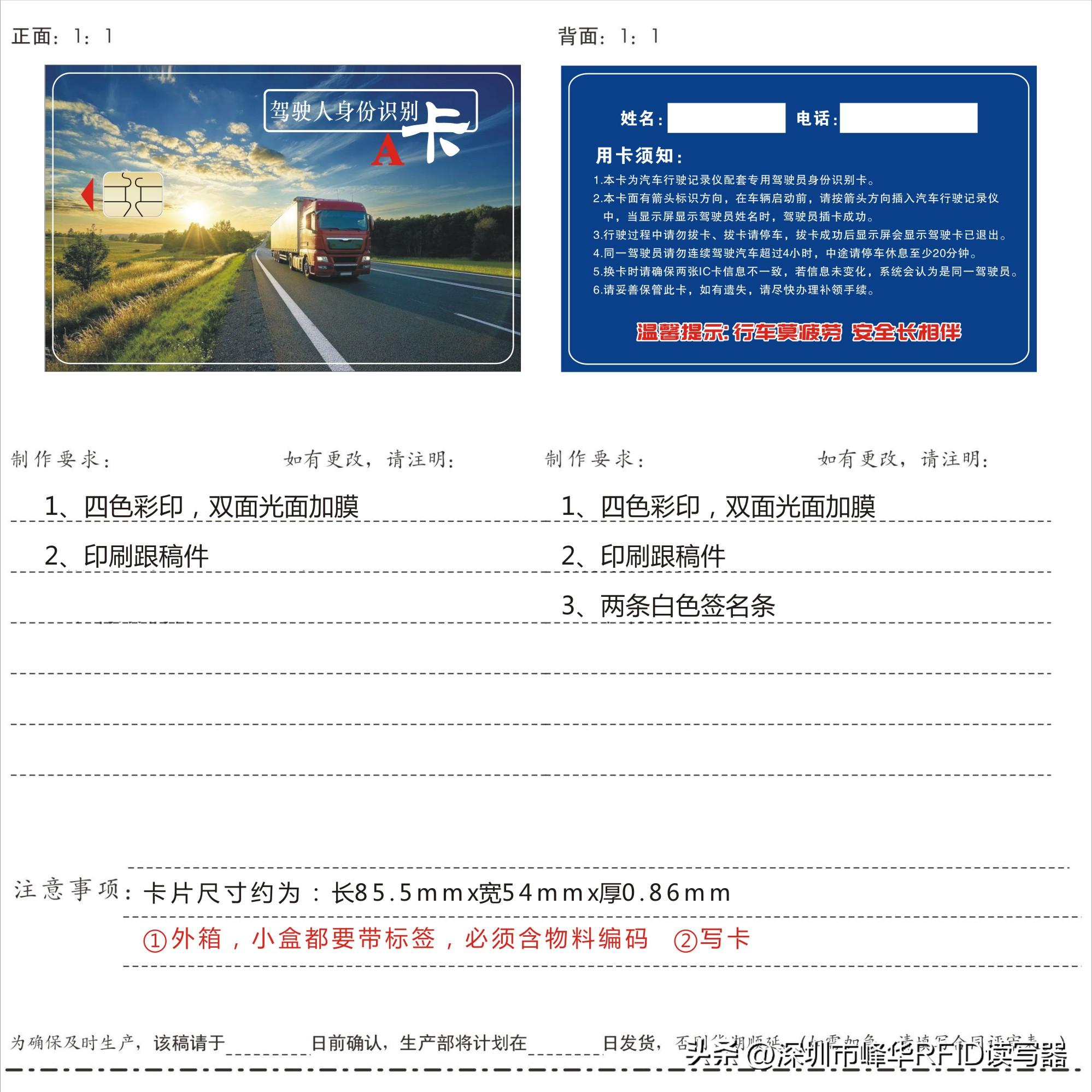 ic卡图样设计,ic卡版面设计