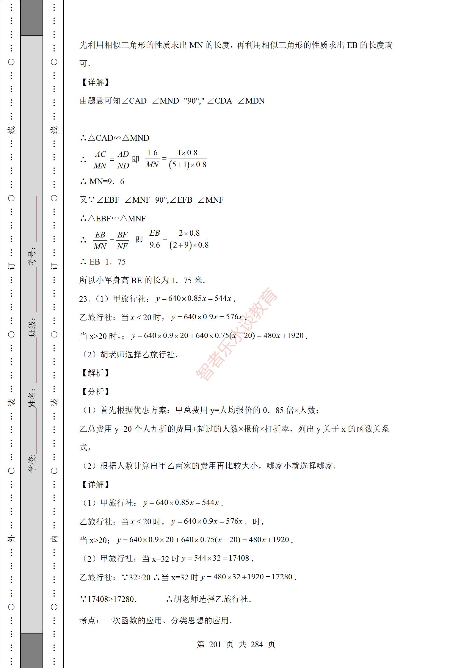 2018陕西中考数学试卷真题及答案,2012年陕西中考数学真题