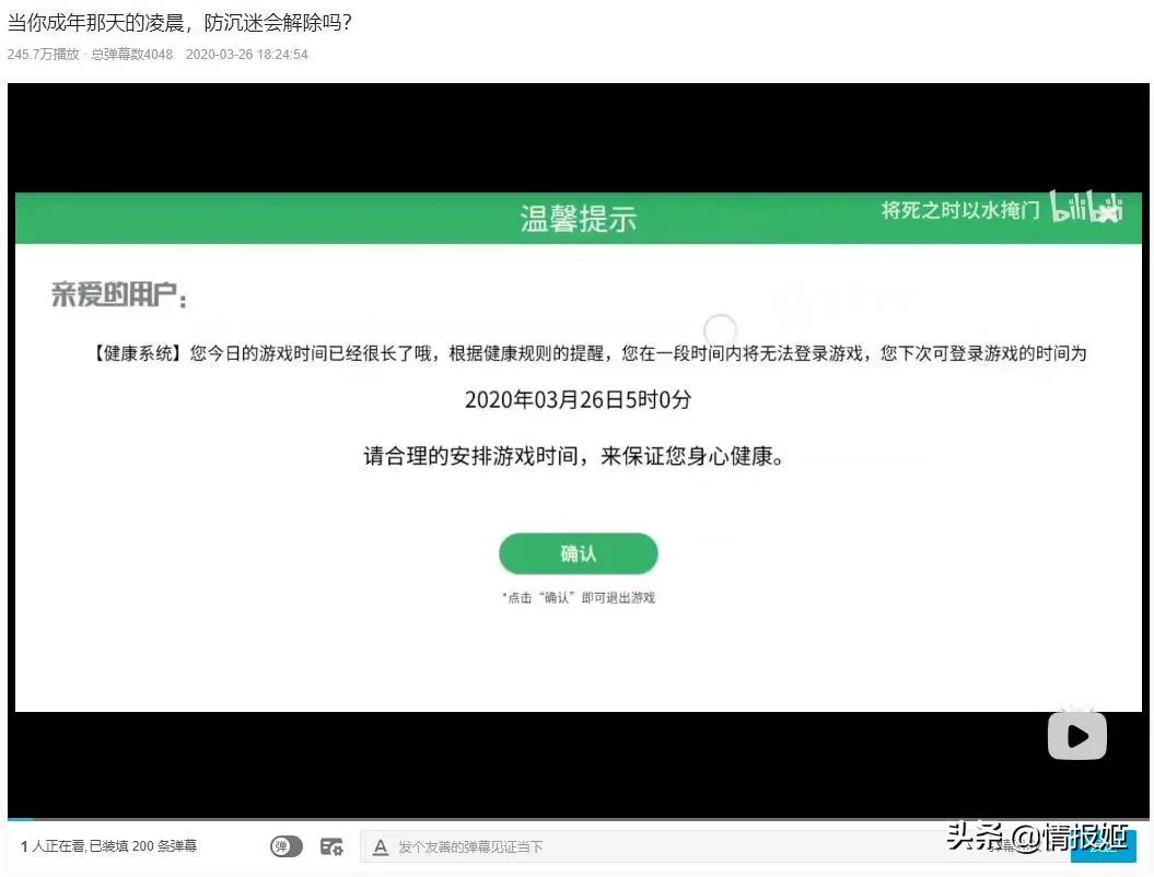 小孩沉迷玩电脑怎么防沉迷,游戏防沉迷的年龄标准