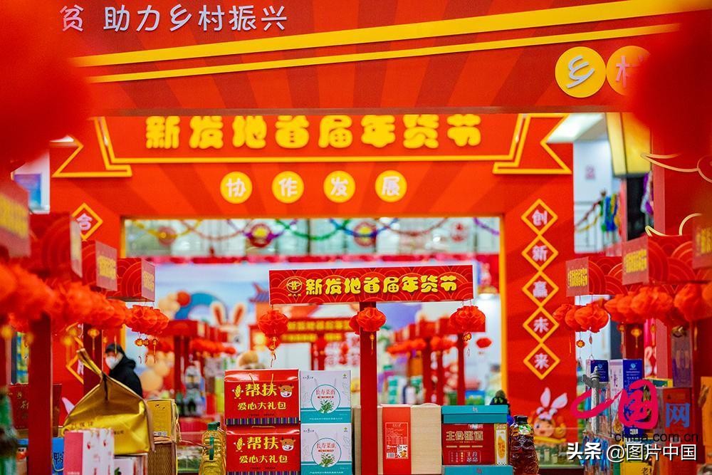 新春走基层年货节,新春走基层红红火火