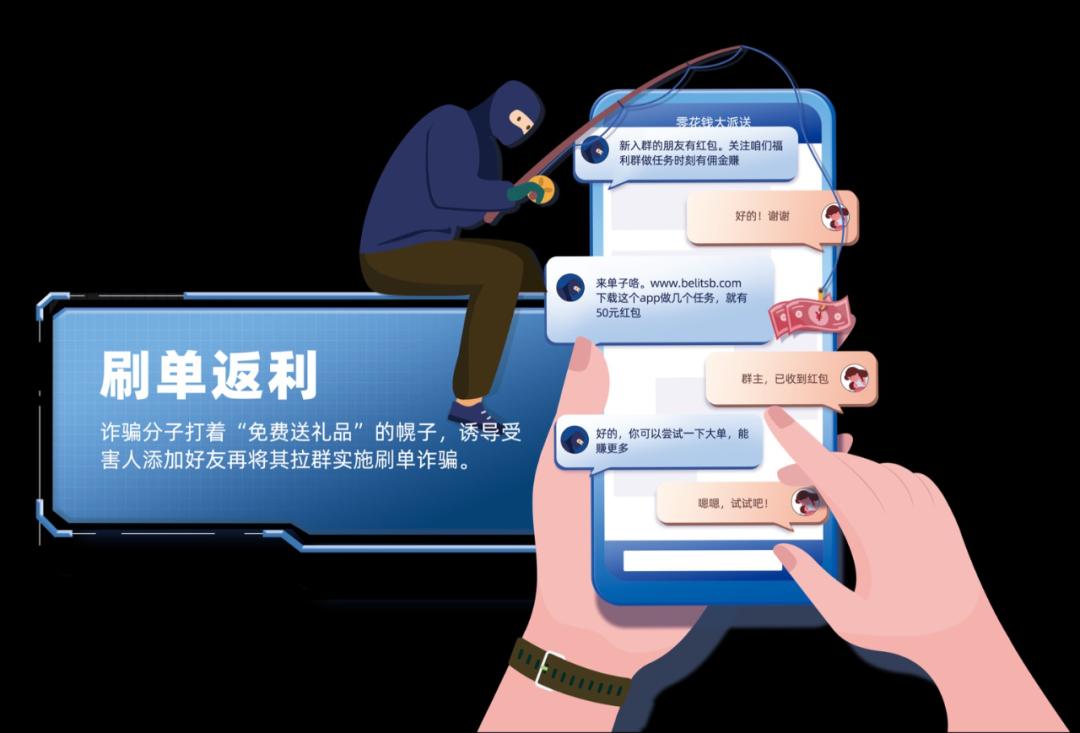 刷单最新诈骗套路个人经历,刷单骗局常用套路