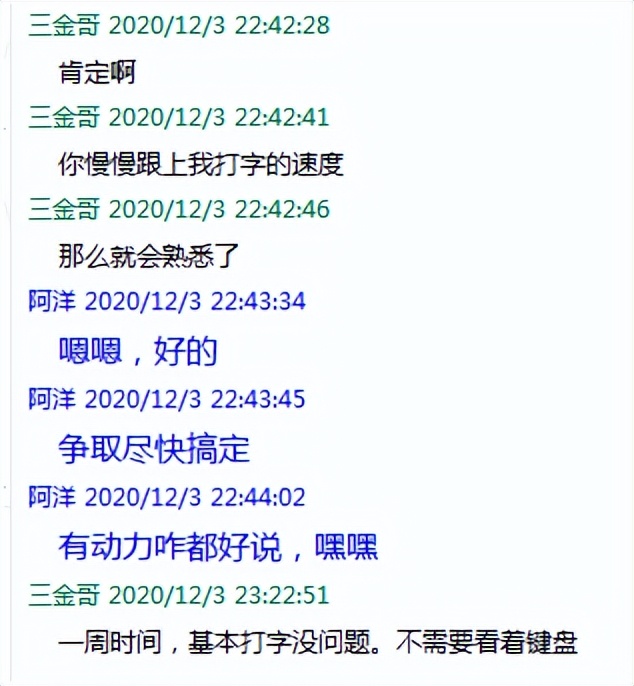 一个连打字都不会的小哥，也创业？