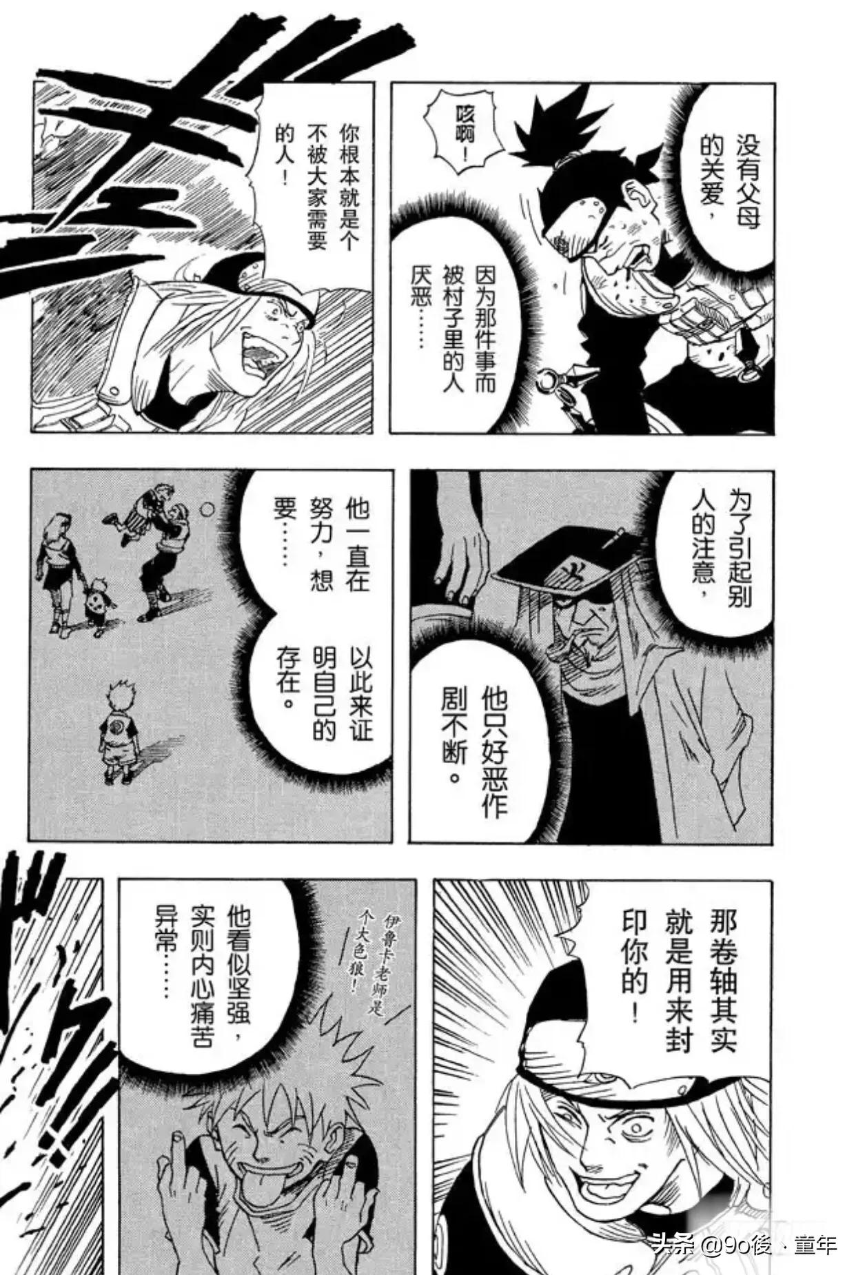 火影忍者漩涡鸣人布鲁克,火影忍者第一集漩涡博人