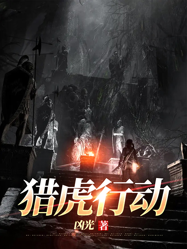 将军文强推,推荐三部一流军事小说