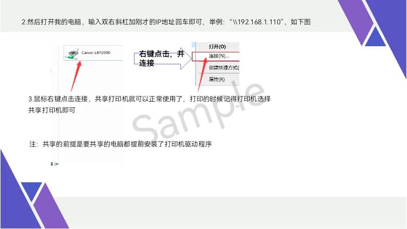 如何几台电脑共享一台打印机