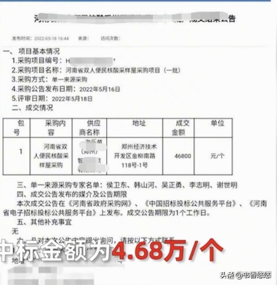 郑州核酸采样屋引争议,郑州核酸采样小屋被风刮跑