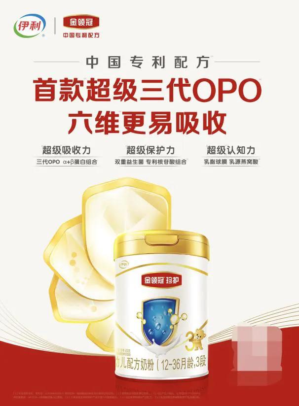 伊利金领冠菁护奶粉3段新国标,伊利金领冠奶粉珍护认证