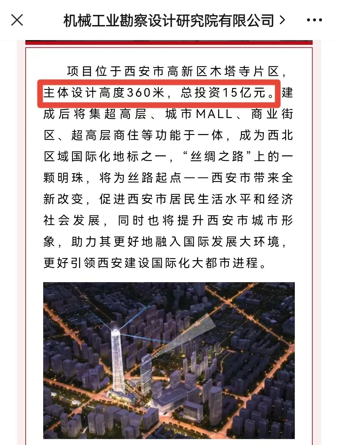 万达西安one进度,西安万达one700平