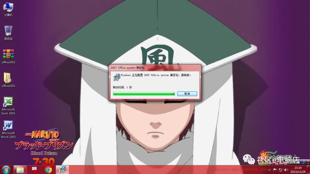 microsoftoffice2010免费安装步骤,office2003完整版安装教程