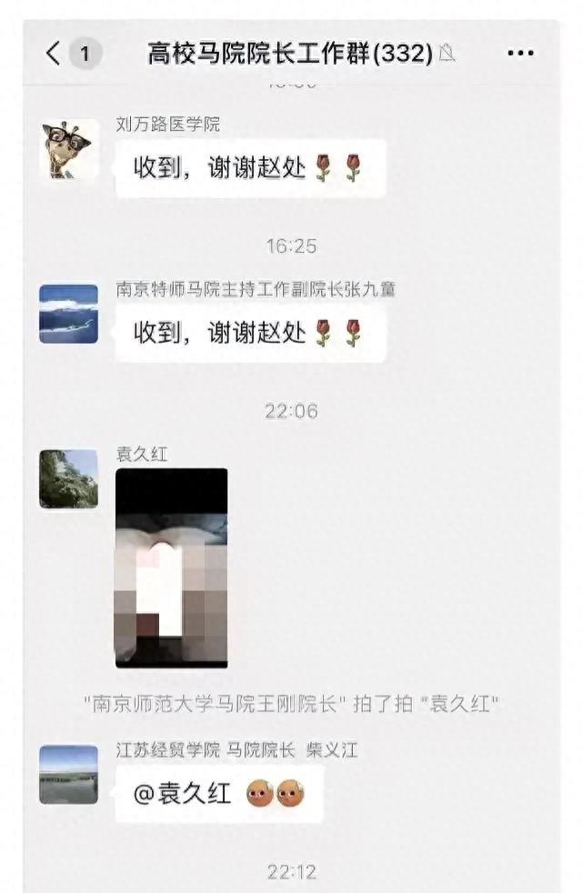 更多爆料：发女子未打码*处私**照的袁久红，是大变态，还是老流氓