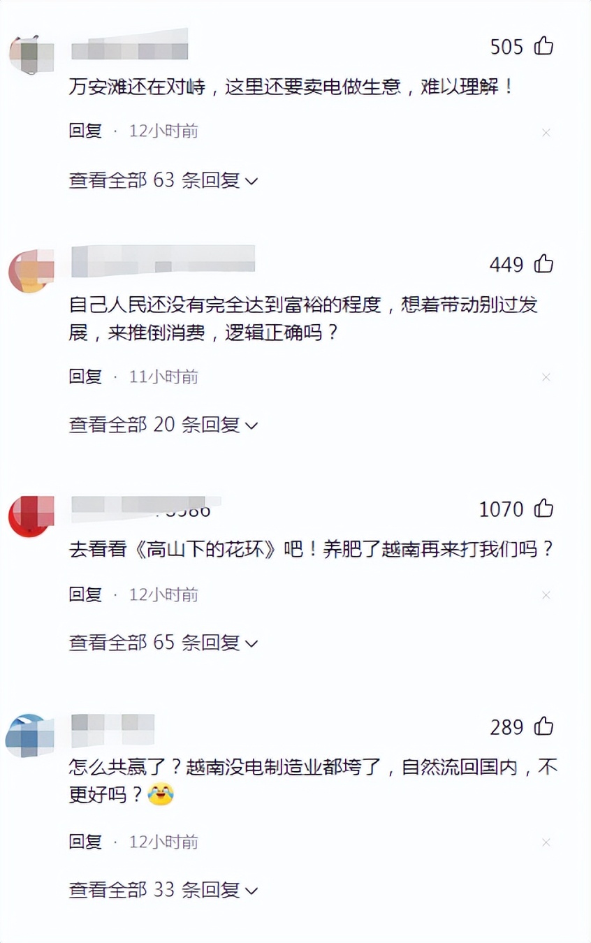 中国给越南输电不收电费吗,中国已重启对越南送电要收费吗