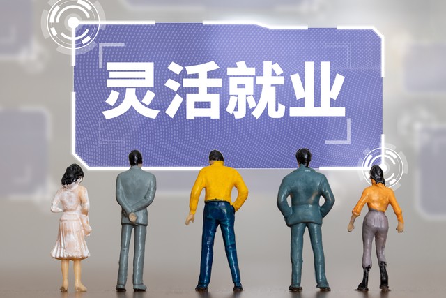 企业使用灵活用工平台的税务风险,灵活用工平台有哪些税收风险