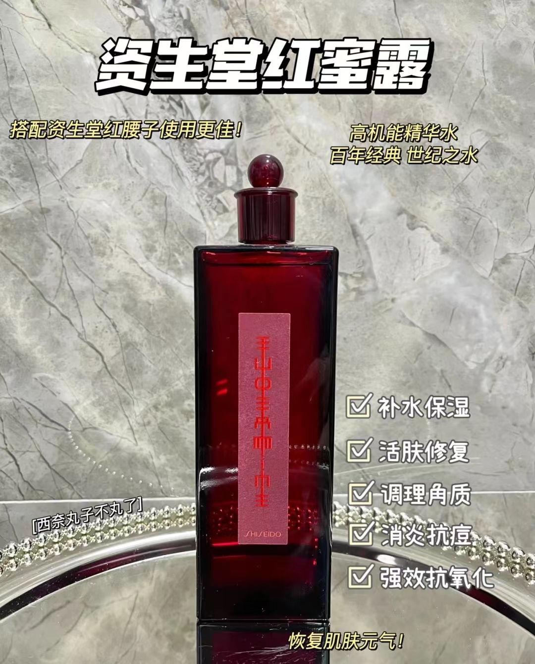 资生堂红色蜜露精华水200ml,资生堂红色蜜露和红腰子选哪个
