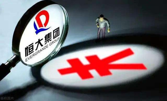 恒大股票赔了多少钱,恒大股票大跌了多少