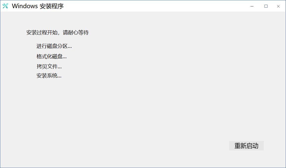 安装windows10详细教程,windows10安装程序的方法