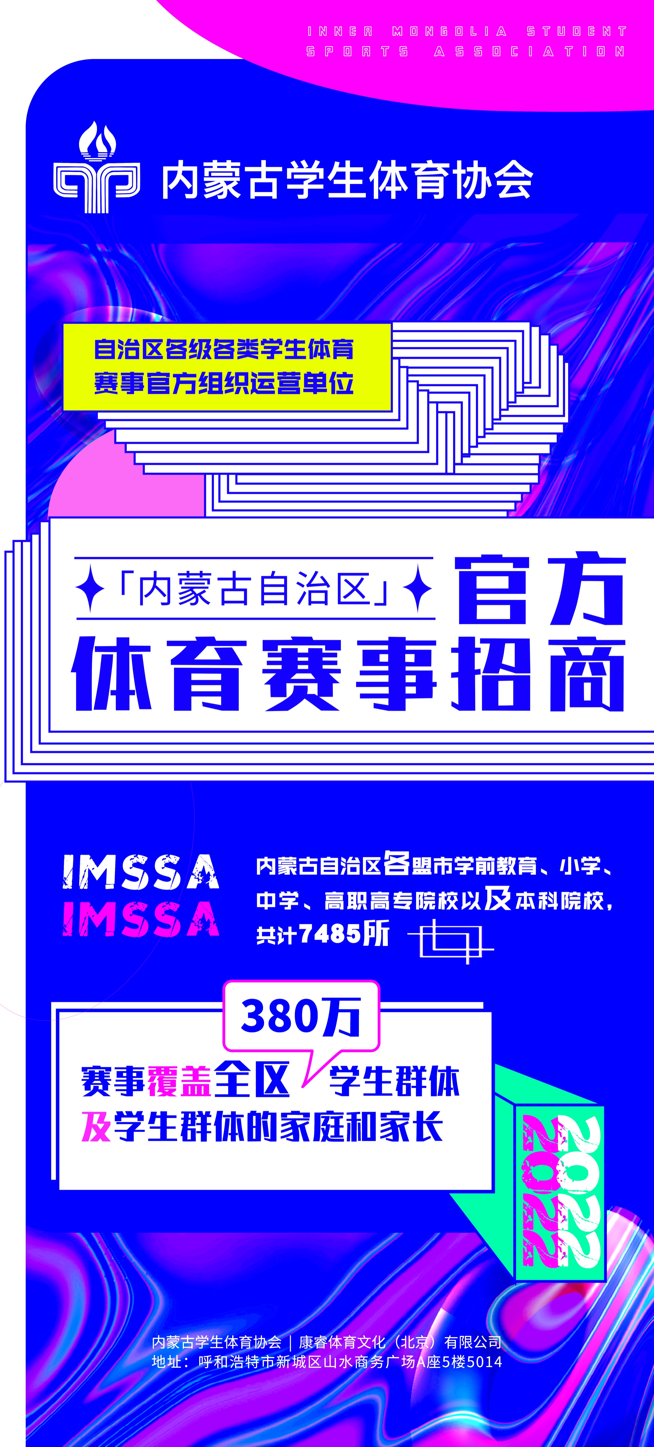 呼和浩特青少年足球邀请赛,呼和浩特少年足球邀请赛