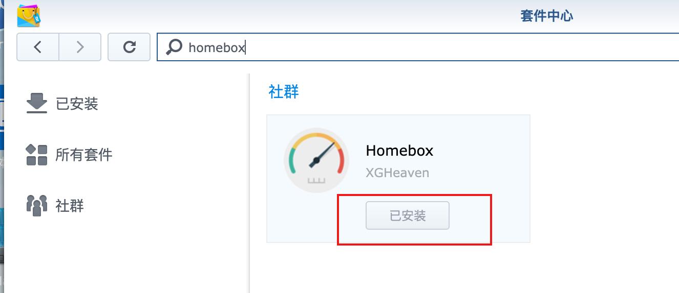 不止Speedtest，NAS中部署Homebox内网测速工具，测试信号覆盖！