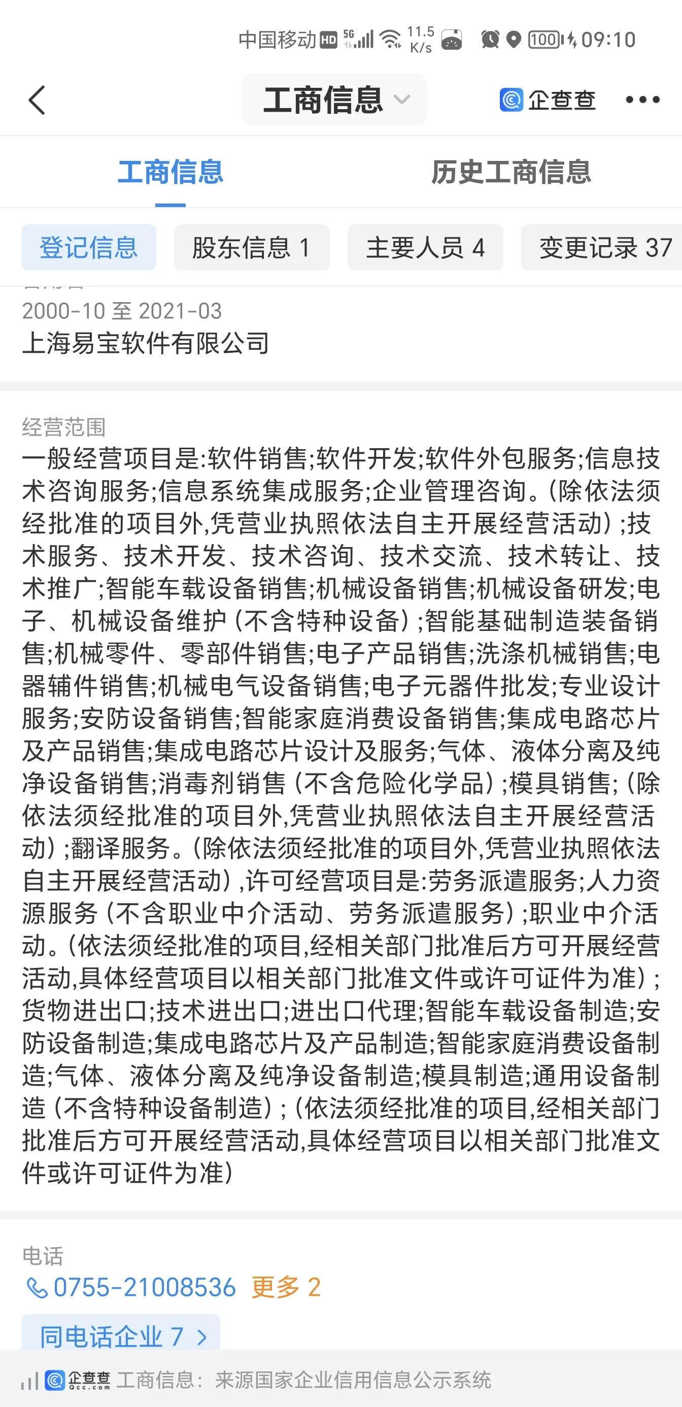 12月深圳出让产业用地,深圳土地出让31亿