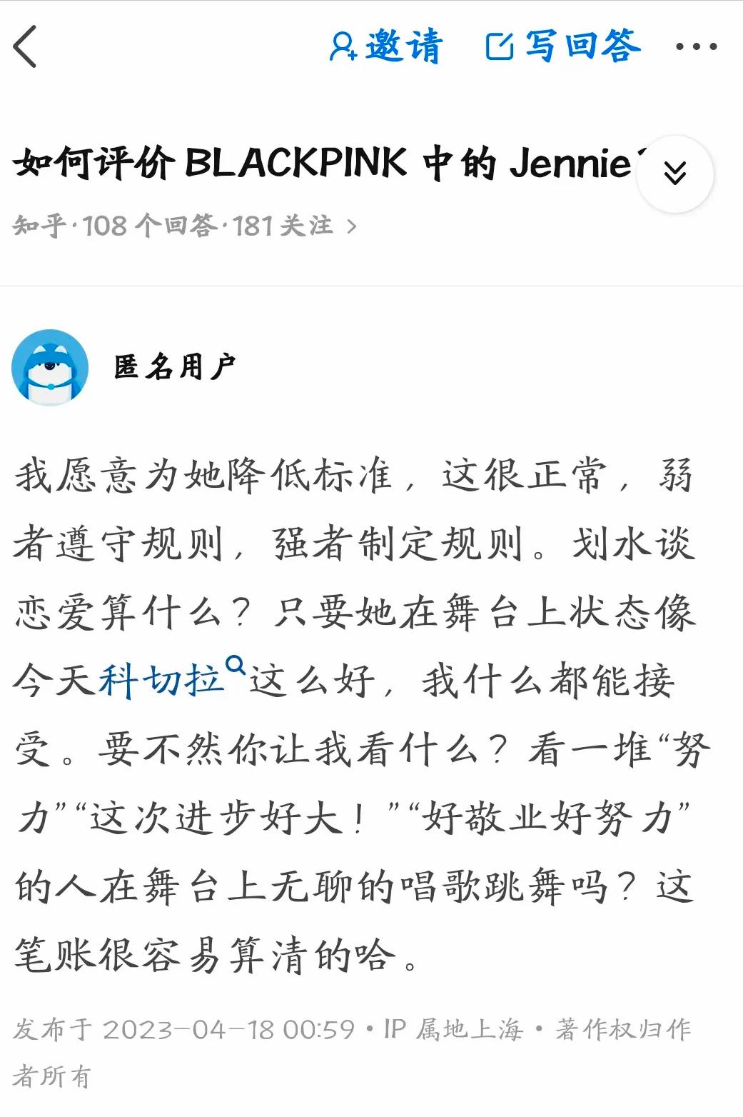 金珍妮jennie金发戴帽子,金珍妮jennie为啥火