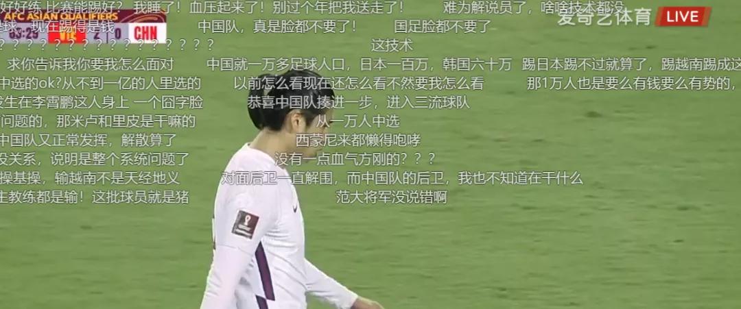 大年初一被人骂,外媒评中国男足1比3越南事件