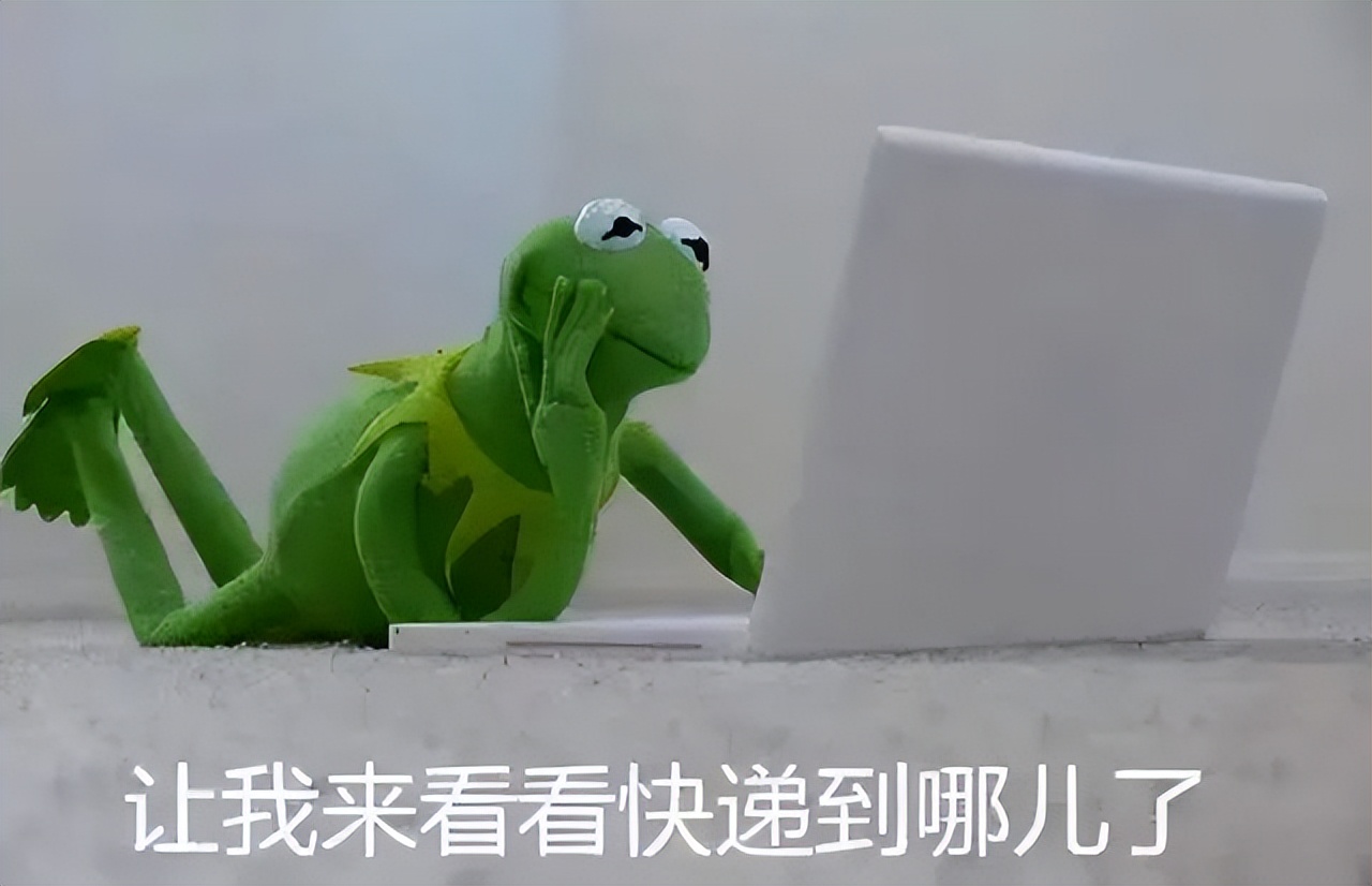 您的快递已到达伊犁分拣中心,您的快递已到达附近街区