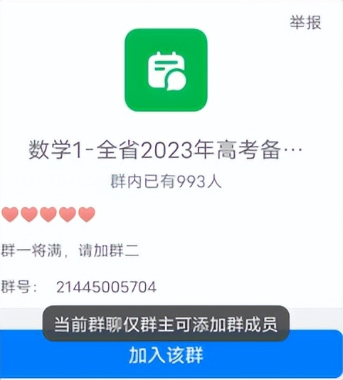 怎样加钉钉群,钉钉怎样加群号