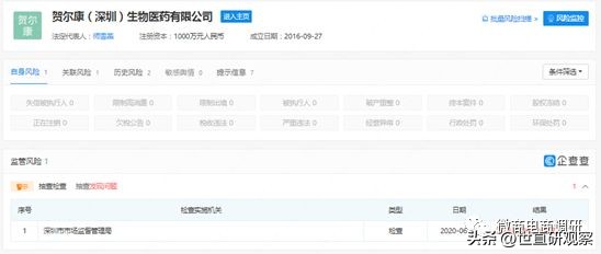 “刺给力精粹饮品”宣传有“抗癌”的功效？