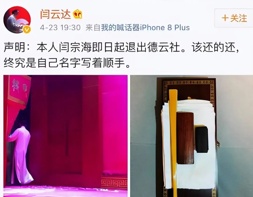 闫云达和郭德纲是怎么回事,闫云达郭德纲最落魄的大弟子