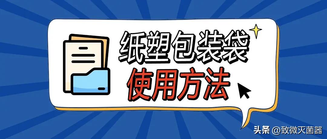 包装袋的正确使用方法,彩印包装袋知识