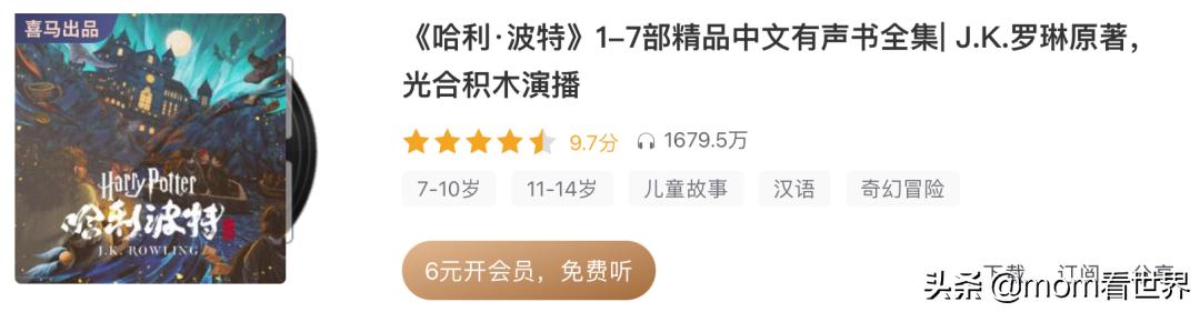 整整50部！“中英文暑假听单”也给孩子们准备好了