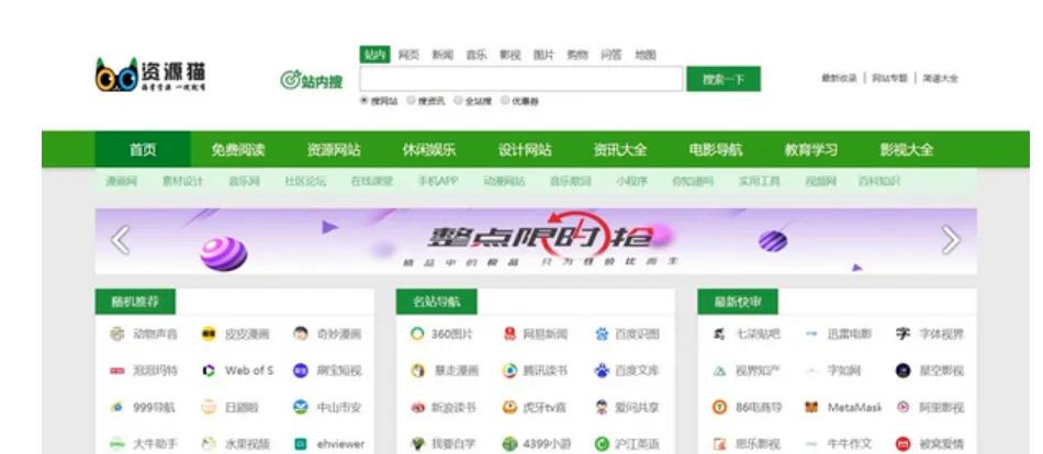 18个宝藏网站免费素材一网打尽,18个免费素材网站